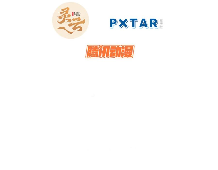顶级气运，悄悄修炼千年 127 上界之物 第4页
