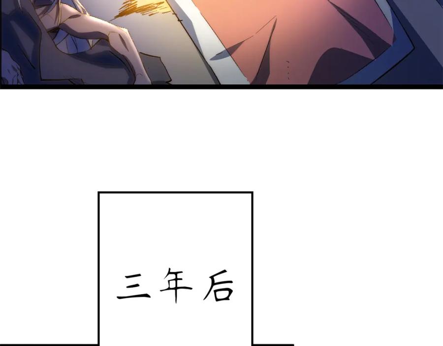 顶级气运，悄悄修炼千年 127 上界之物 第88页