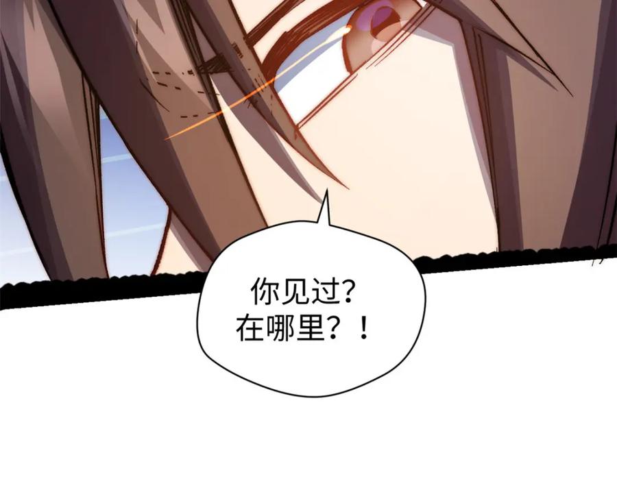顶级气运，悄悄修炼千年 127 上界之物 第167页