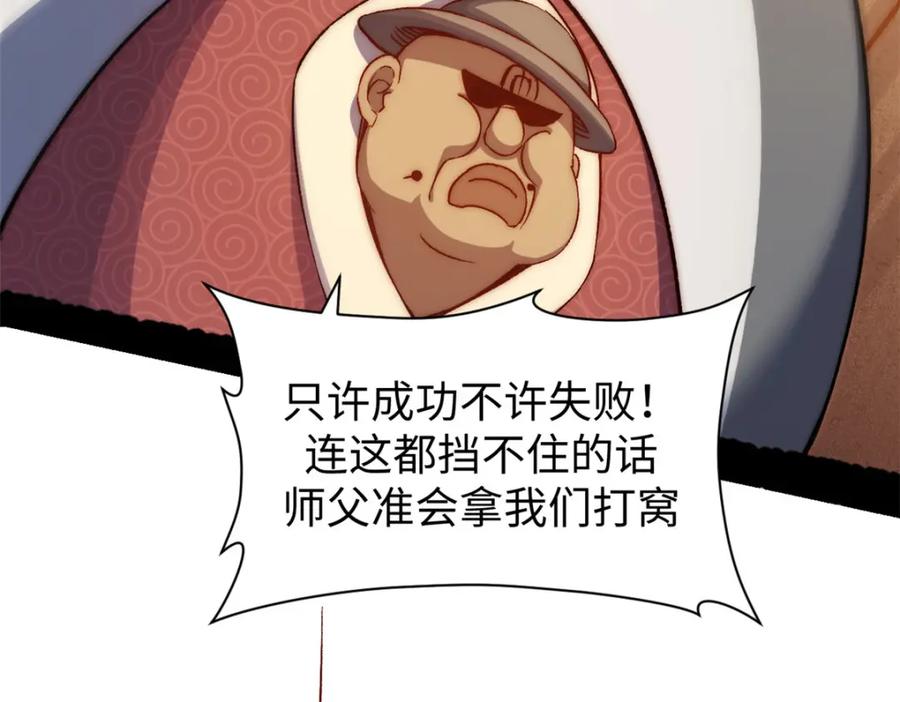 顶级气运，悄悄修炼千年 127 上界之物 第116页