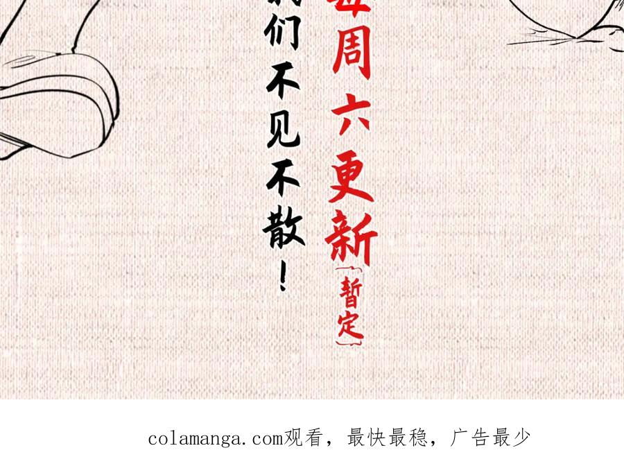 顶级气运，悄悄修炼千年 127 上界之物 第180页