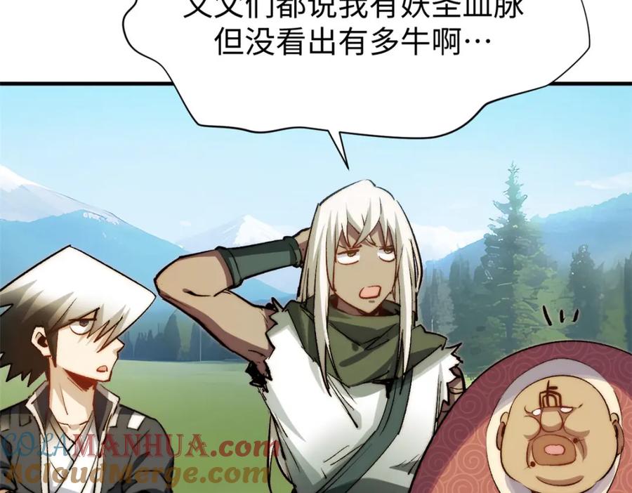 顶级气运，悄悄修炼千年 127 上界之物 第53页