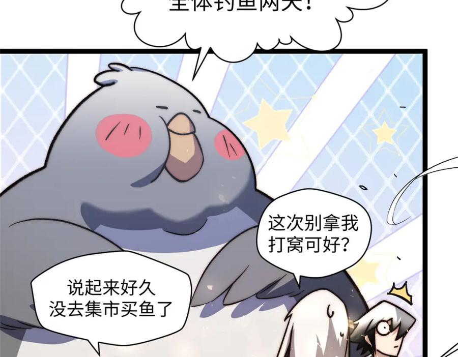 顶级气运，悄悄修炼千年 127 上界之物 第68页