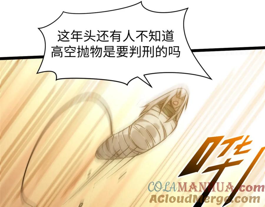 顶级气运，悄悄修炼千年 127 上界之物 第113页