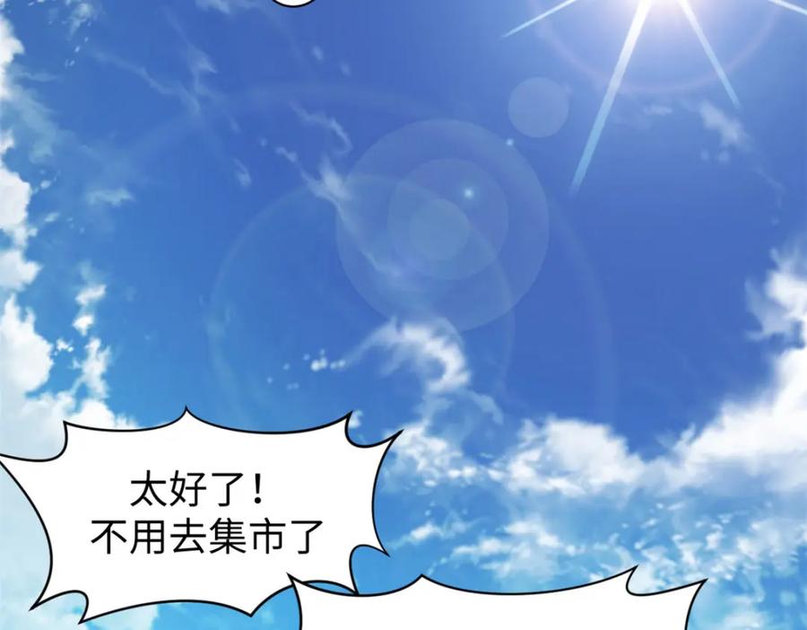 顶级气运，悄悄修炼千年 127 上界之物 第98页