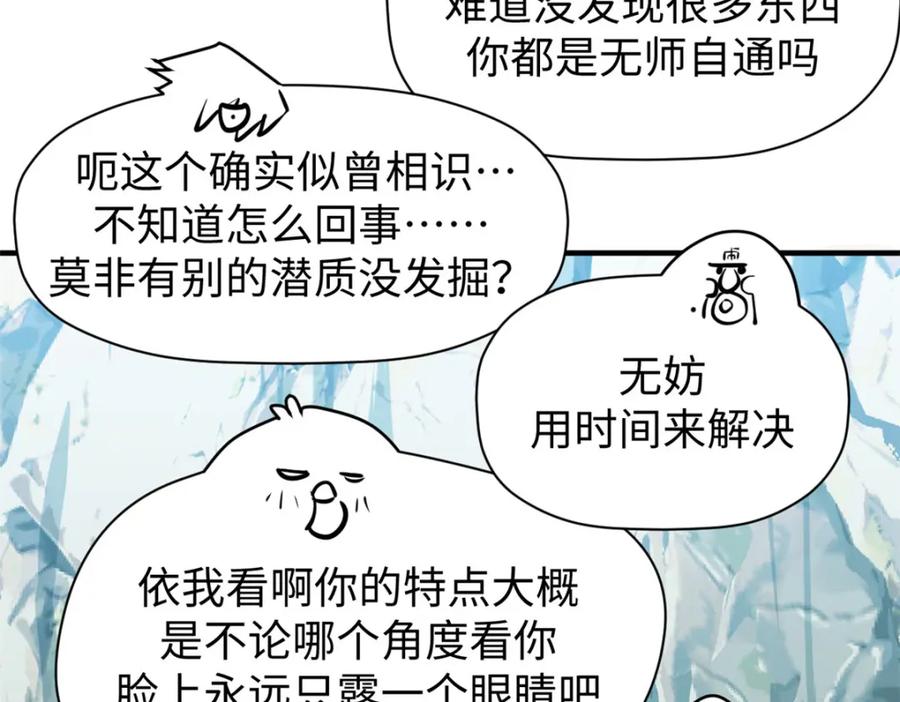 顶级气运，悄悄修炼千年 127 上界之物 第56页