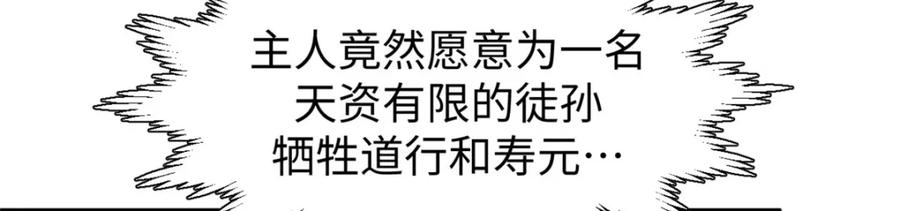 顶级气运，悄悄修炼千年 127 上界之物 第24页