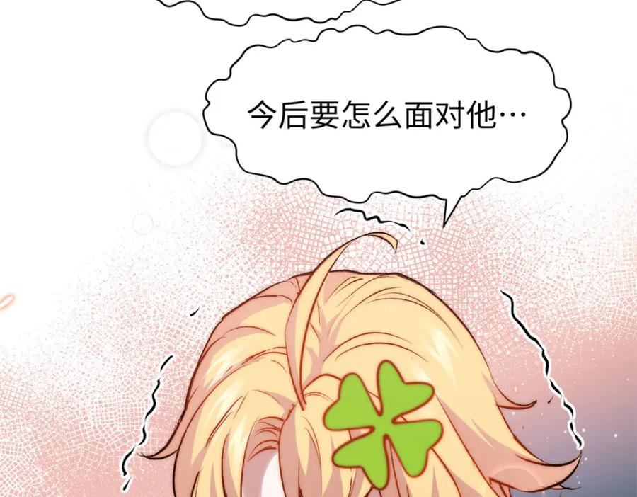 顶级气运，悄悄修炼千年 127 上界之物 第35页