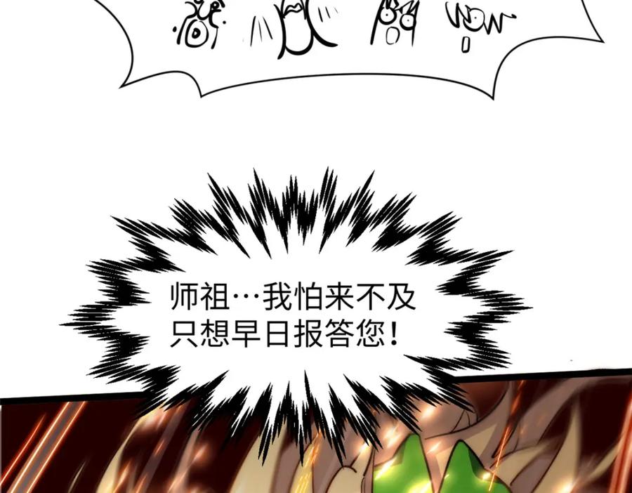 顶级气运，悄悄修炼千年 127 上界之物 第74页