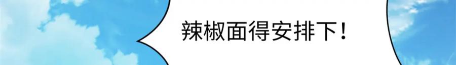 顶级气运，悄悄修炼千年 127 上界之物 第99页
