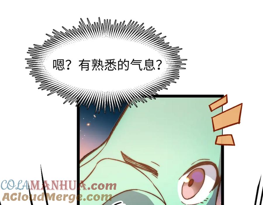 顶级气运，悄悄修炼千年 127 上界之物 第161页