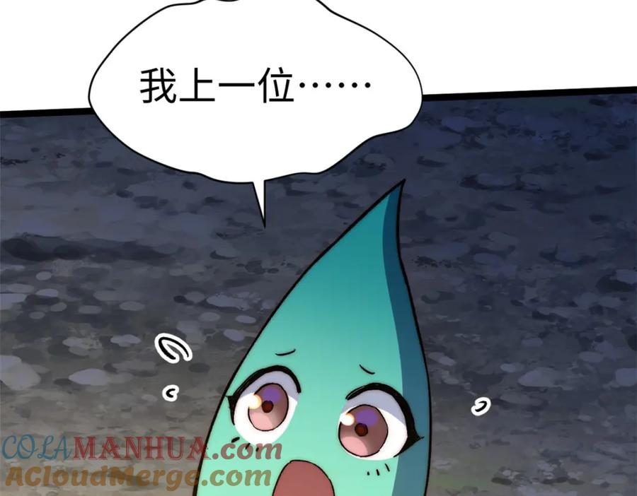 顶级气运，悄悄修炼千年 127 上界之物 第169页