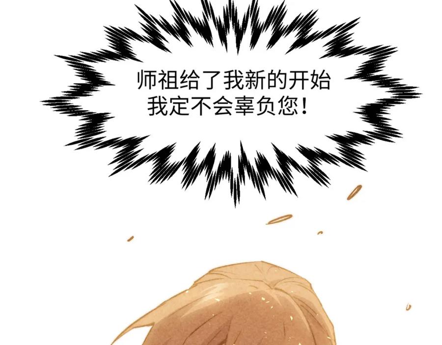 顶级气运，悄悄修炼千年 127 上界之物 第62页