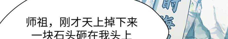 顶级气运，悄悄修炼千年 127 上界之物 第135页