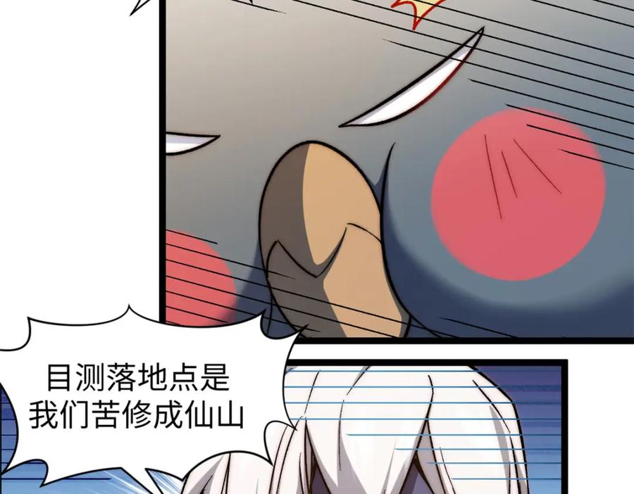 顶级气运，悄悄修炼千年 127 上界之物 第110页