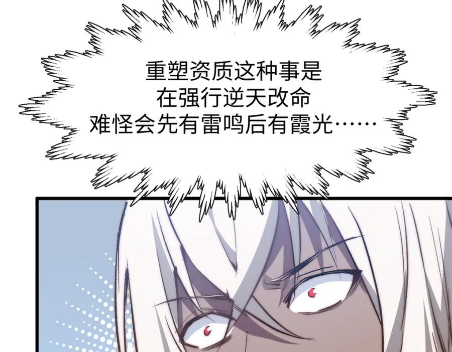 顶级气运，悄悄修炼千年 127 上界之物 第22页