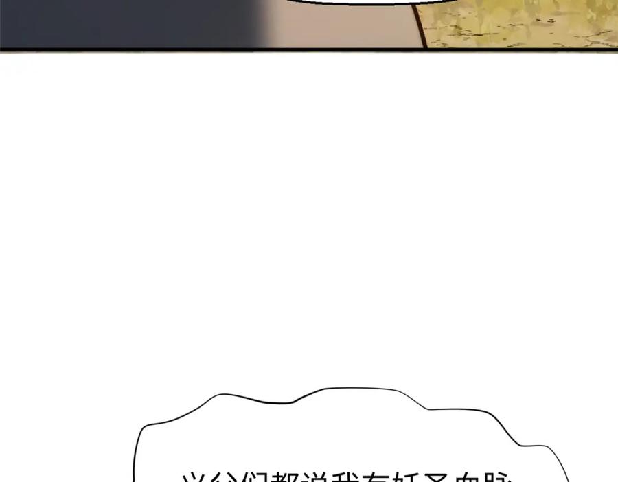 顶级气运，悄悄修炼千年 127 上界之物 第52页