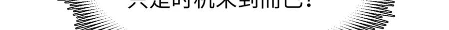 顶级气运，悄悄修炼千年 127 上界之物 第60页