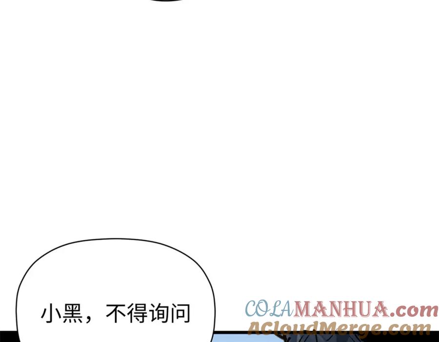 顶级气运，悄悄修炼千年 127 上界之物 第17页