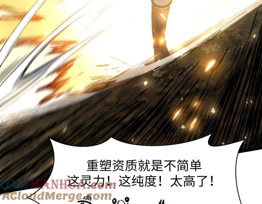 顶级气运，悄悄修炼千年 127 上界之物 第73页