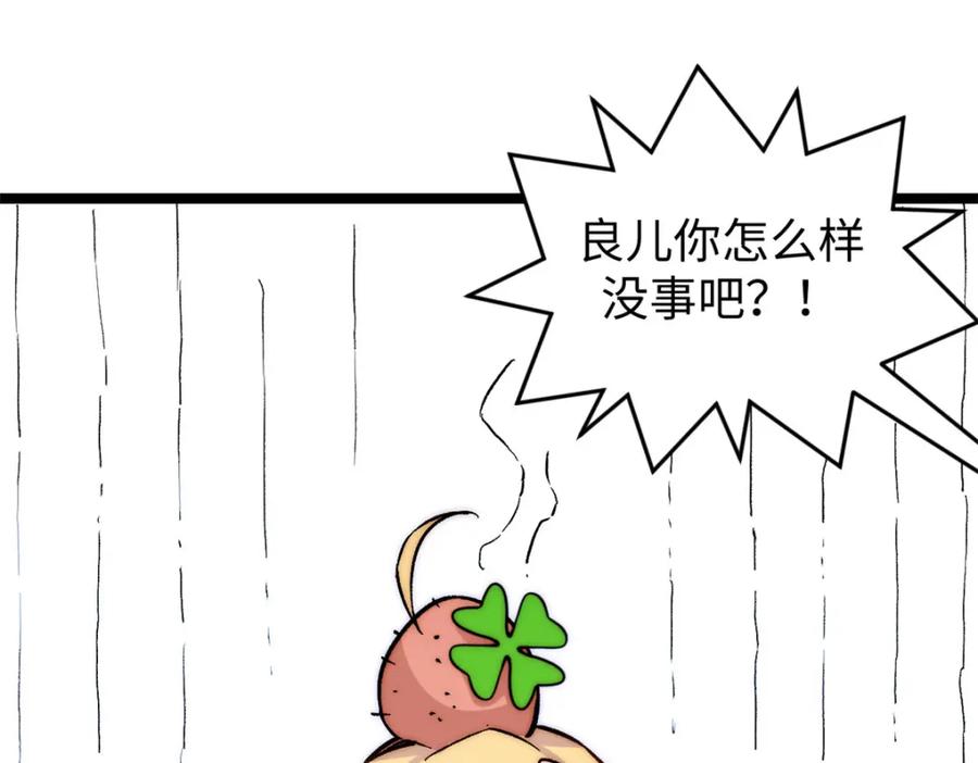 顶级气运，悄悄修炼千年 127 上界之物 第127页