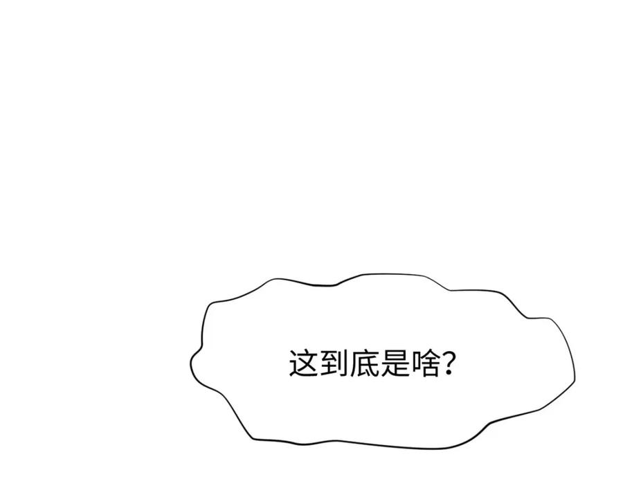 顶级气运，悄悄修炼千年 127 上界之物 第130页