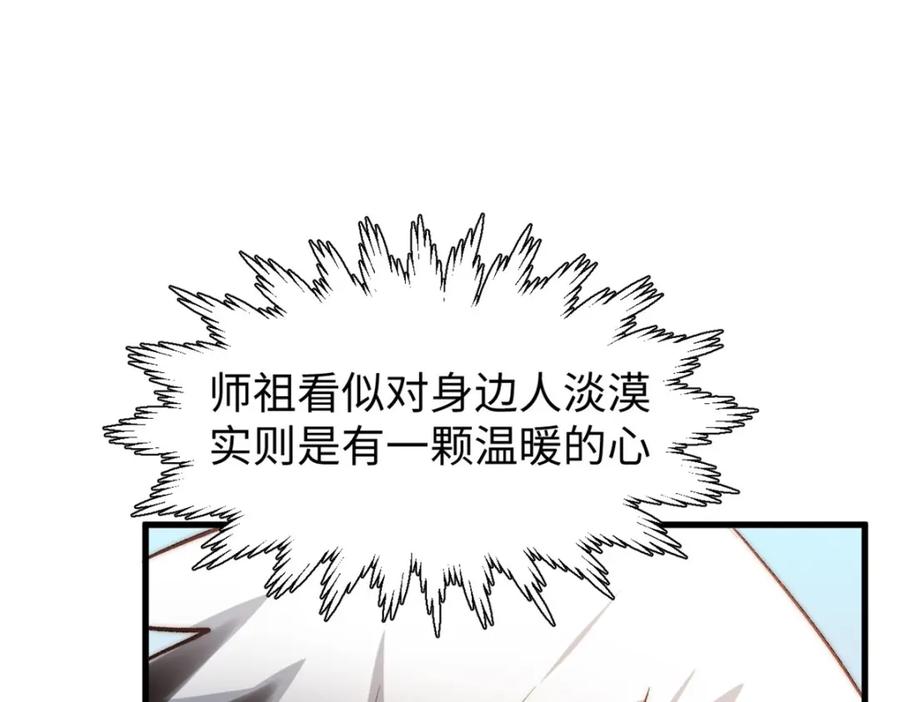 顶级气运，悄悄修炼千年 127 上界之物 第26页