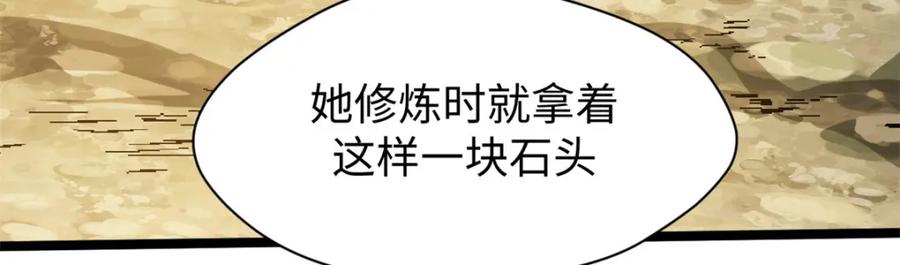 顶级气运，悄悄修炼千年 127 上界之物 第171页