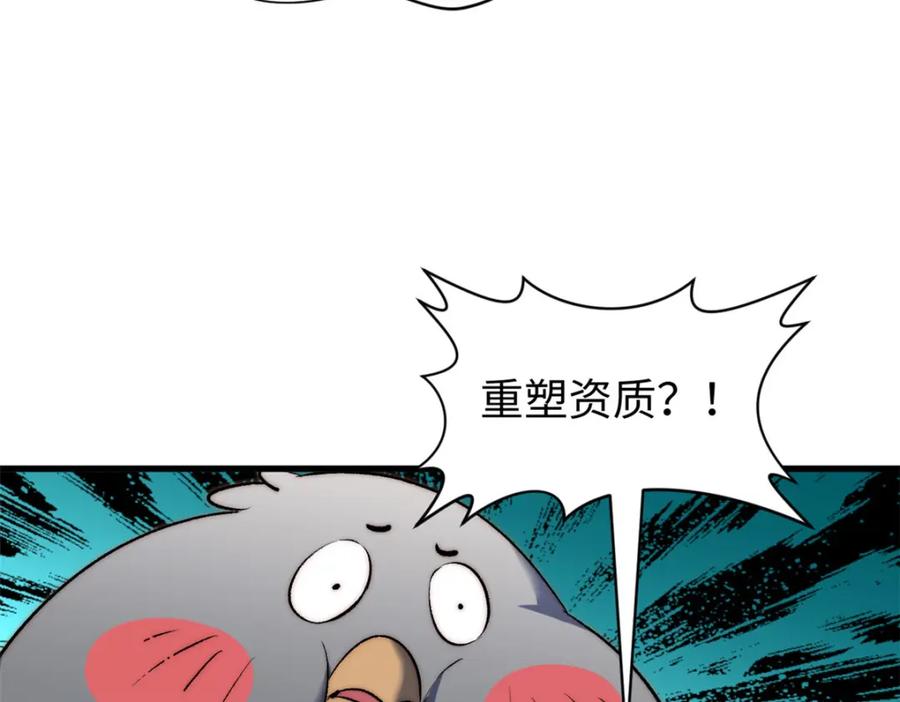 顶级气运，悄悄修炼千年 127 上界之物 第14页