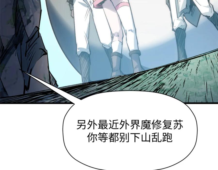 顶级气运，悄悄修炼千年 127 上界之物 第20页