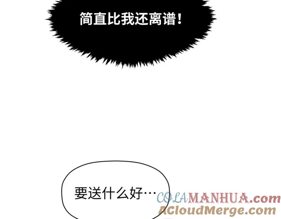顶级气运，悄悄修炼千年 127 上界之物 第145页