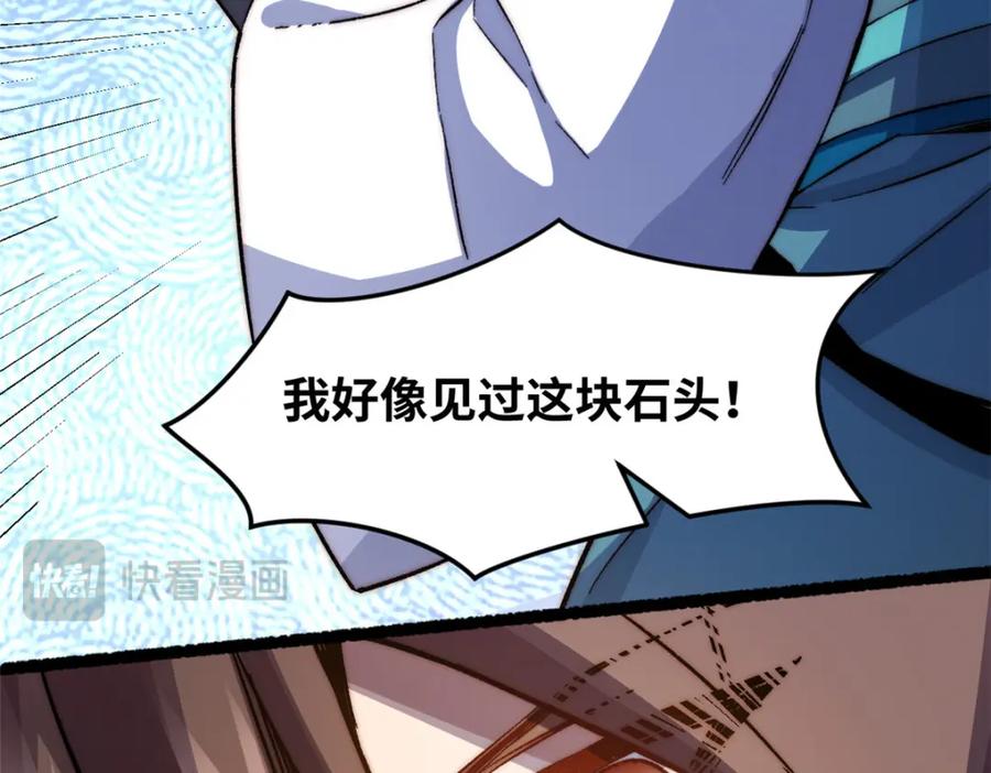 顶级气运，悄悄修炼千年 127 上界之物 第166页