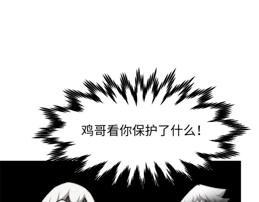 顶级气运，悄悄修炼千年 127 上界之物 第122页