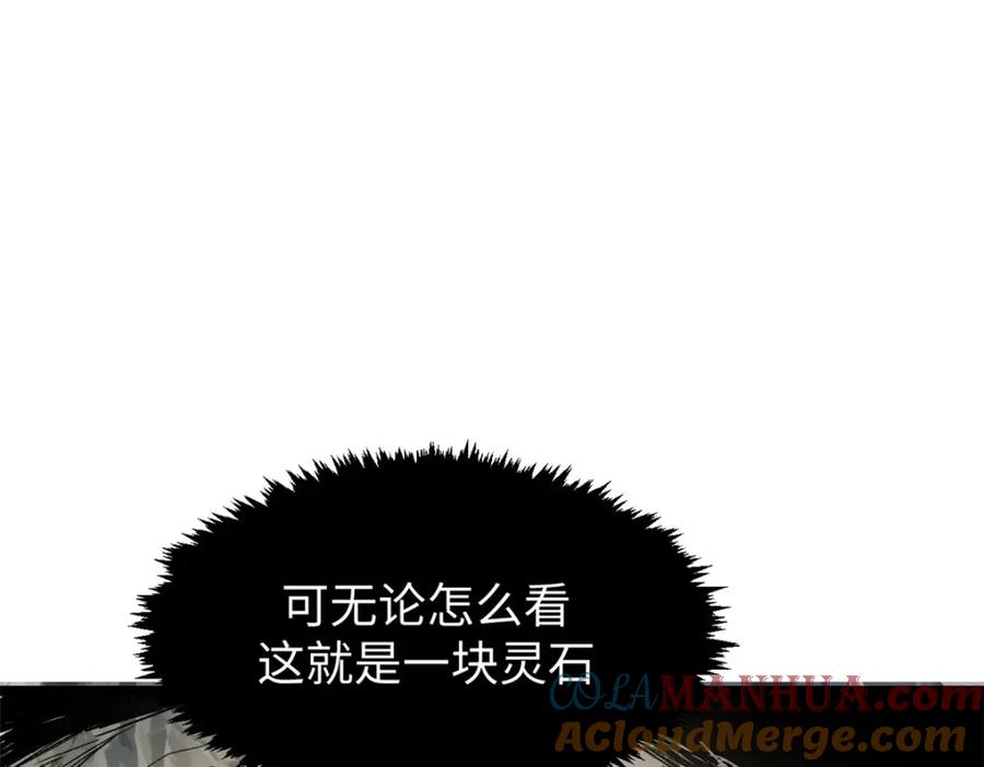顶级气运，悄悄修炼千年 127 上界之物 第157页