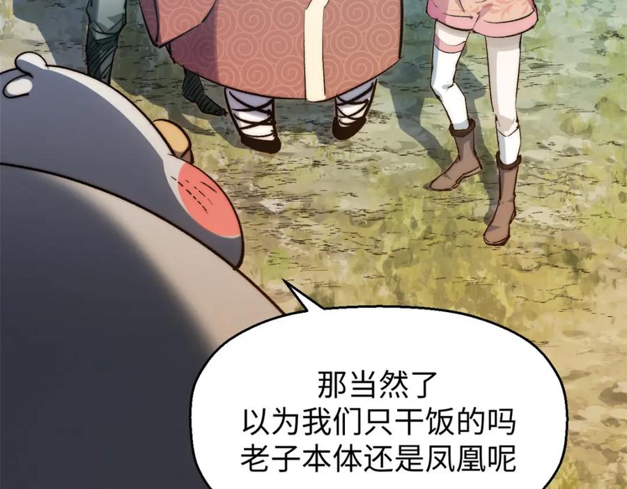 顶级气运，悄悄修炼千年 127 上界之物 第50页