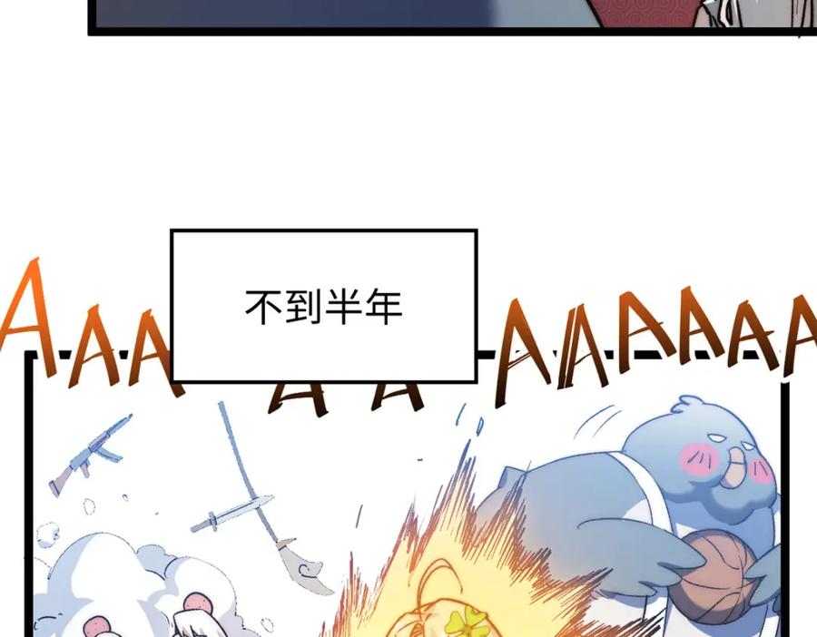 顶级气运，悄悄修炼千年 127 上界之物 第79页