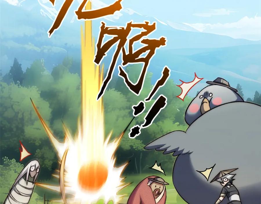 顶级气运，悄悄修炼千年 127 上界之物 第119页