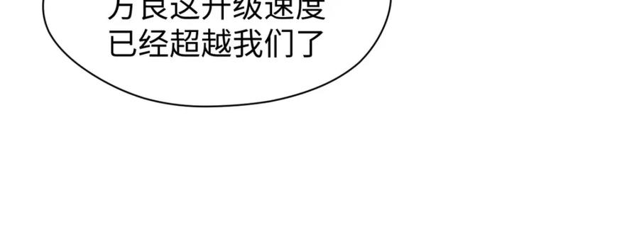 顶级气运，悄悄修炼千年 127 上界之物 第96页