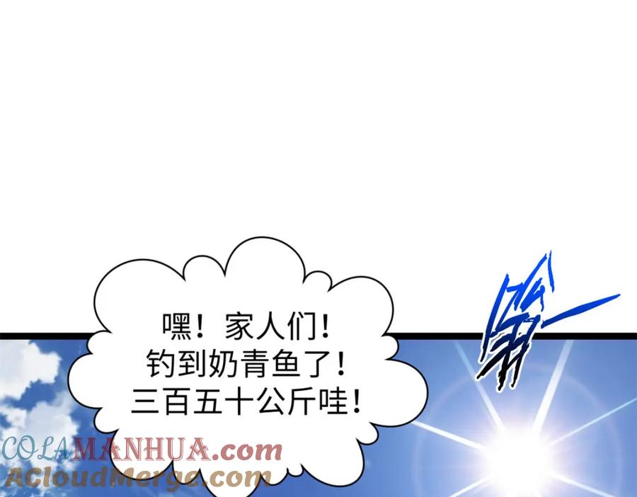顶级气运，悄悄修炼千年 127 上界之物 第97页