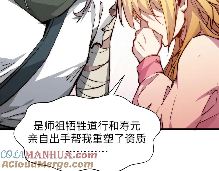 顶级气运，悄悄修炼千年 127 上界之物 第13页