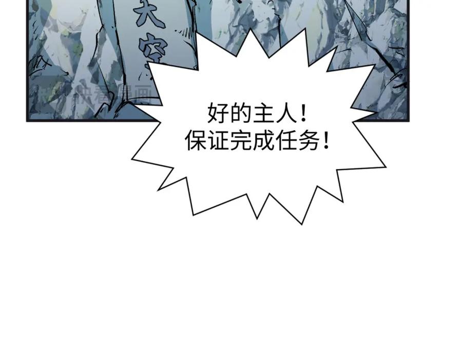 顶级气运，悄悄修炼千年 128 我是悟道剑！ 第34页