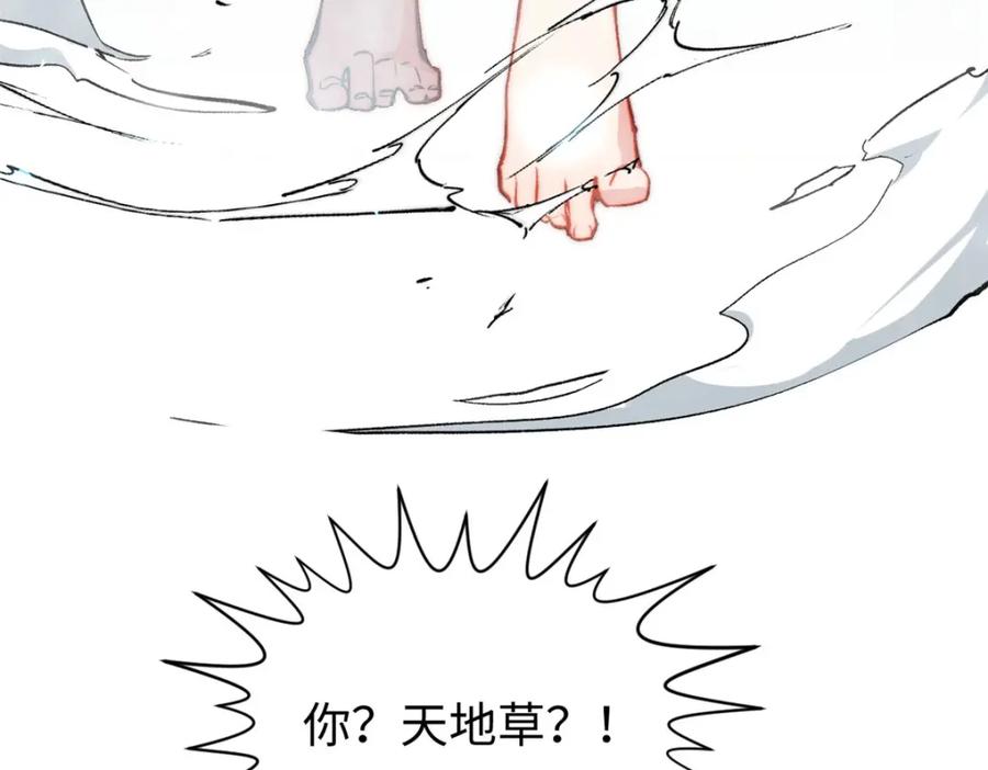 顶级气运，悄悄修炼千年 128 我是悟道剑！ 第124页