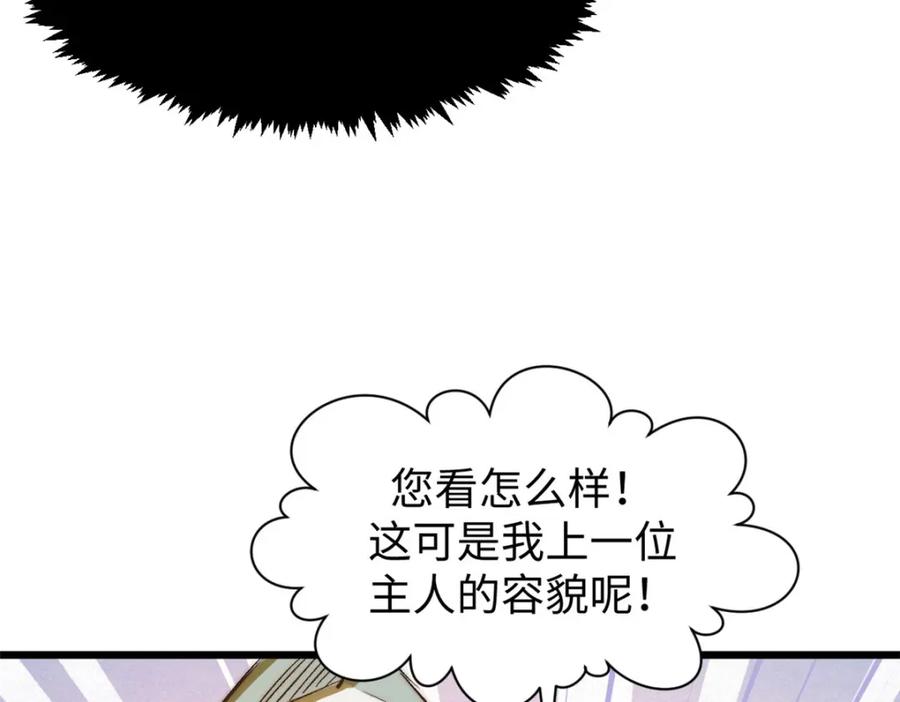 顶级气运，悄悄修炼千年 128 我是悟道剑！ 第160页