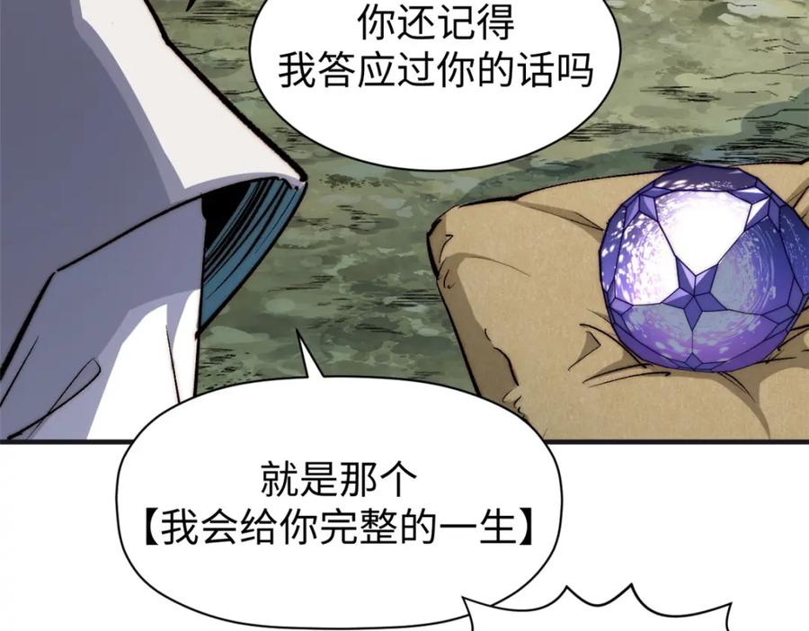 顶级气运，悄悄修炼千年 128 我是悟道剑！ 第22页
