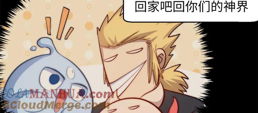 顶级气运，悄悄修炼千年 128 我是悟道剑！ 第105页