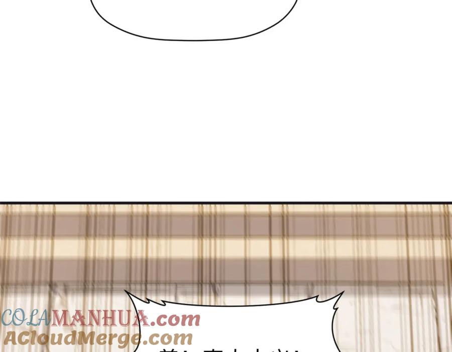顶级气运，悄悄修炼千年 128 我是悟道剑！ 第85页