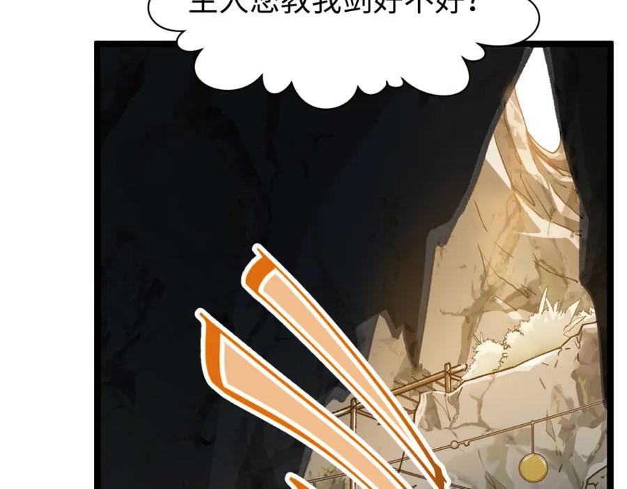 顶级气运，悄悄修炼千年 128 我是悟道剑！ 第179页