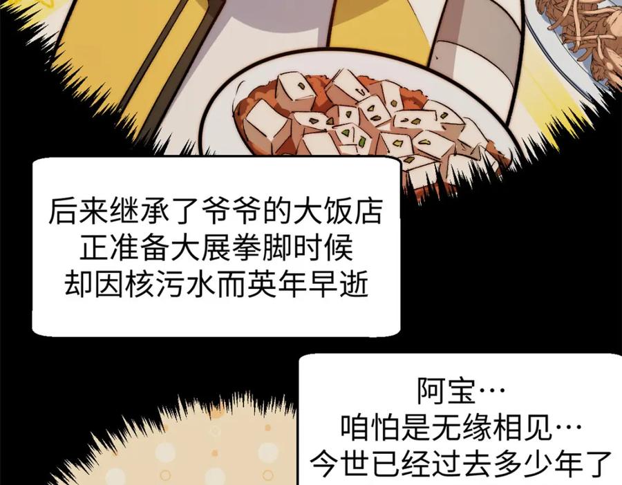 顶级气运，悄悄修炼千年 128 我是悟道剑！ 第104页