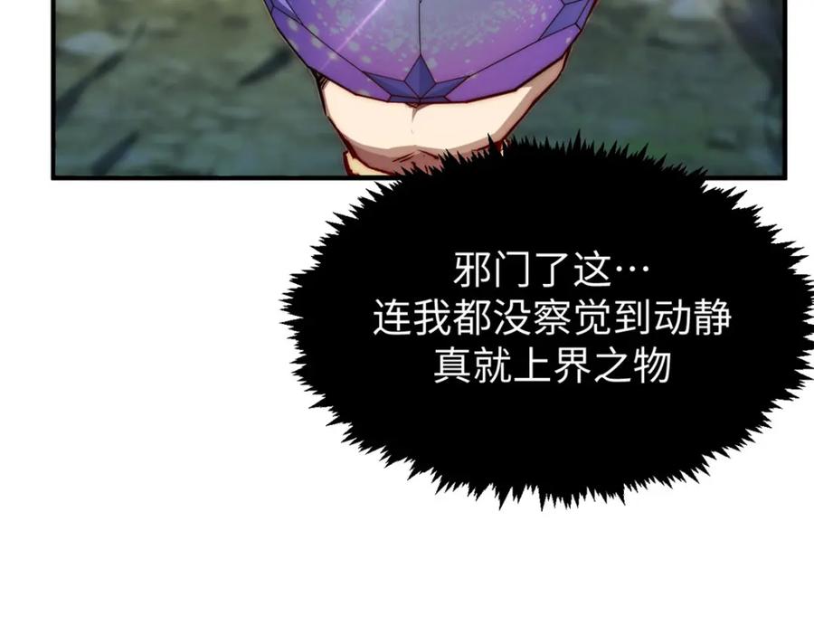 顶级气运，悄悄修炼千年 128 我是悟道剑！ 第136页