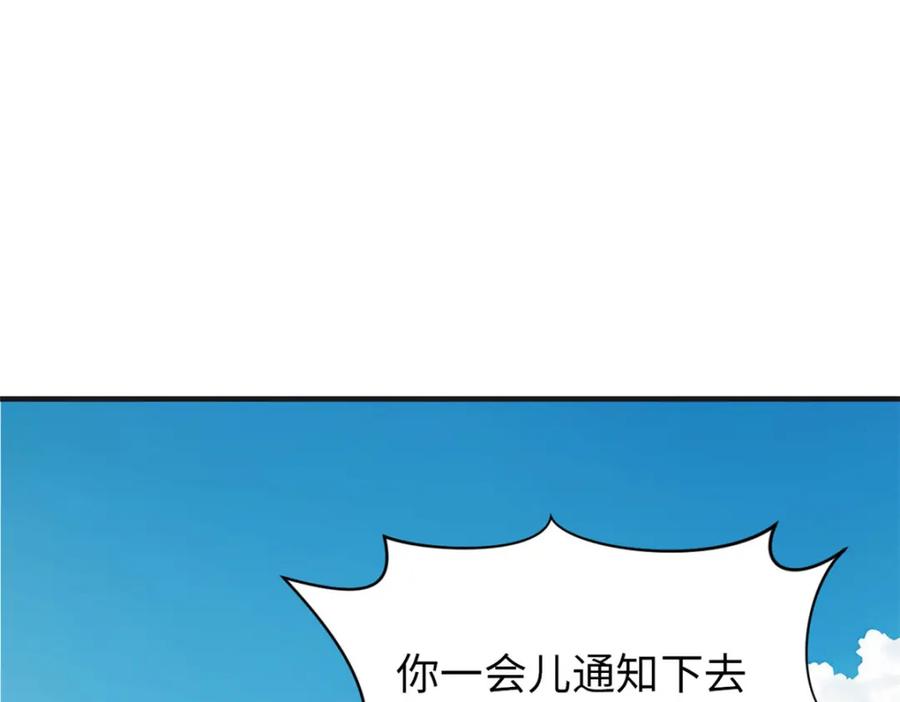 顶级气运，悄悄修炼千年 128 我是悟道剑！ 第88页